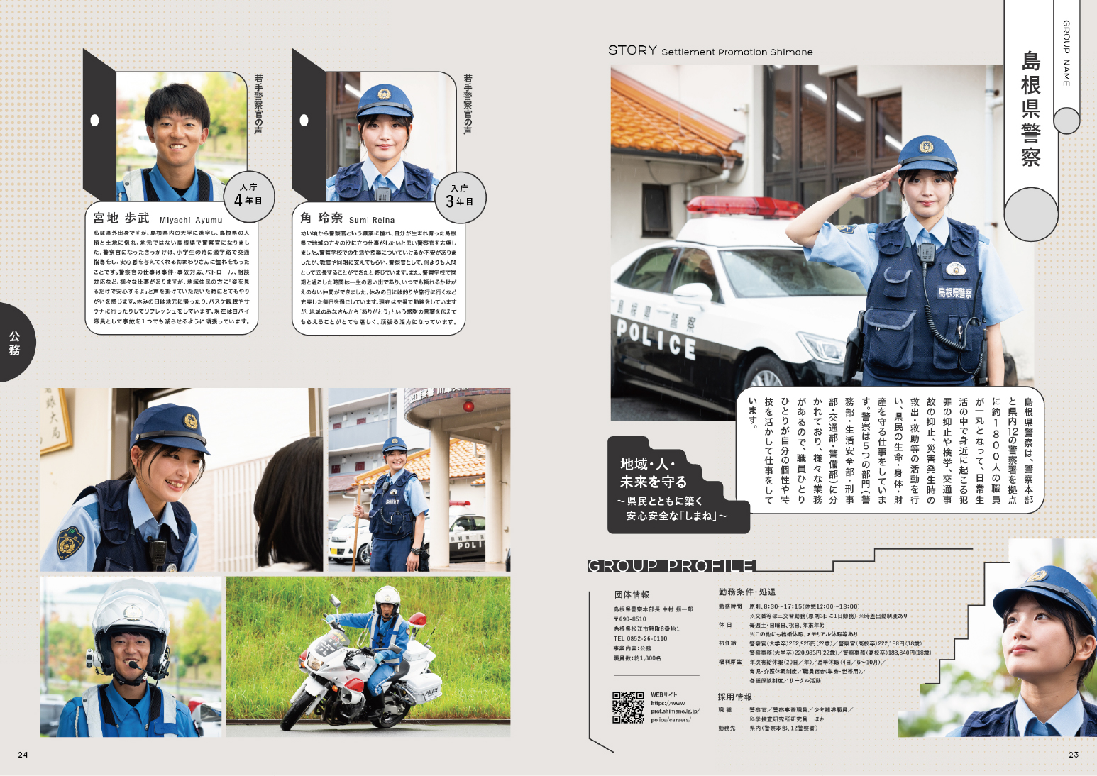 ガイドブックイメージ写真2