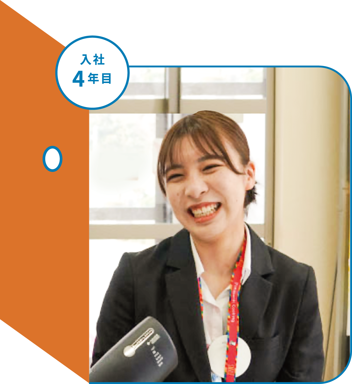 若手スタッフの声 入社4年目